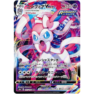 Japanese Sylveon Card
